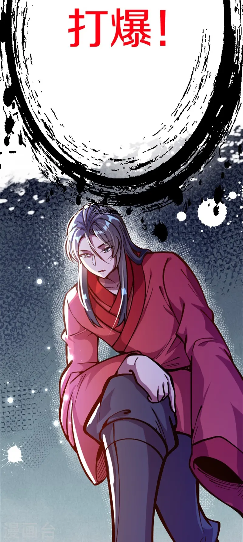 剑帝为婿预告