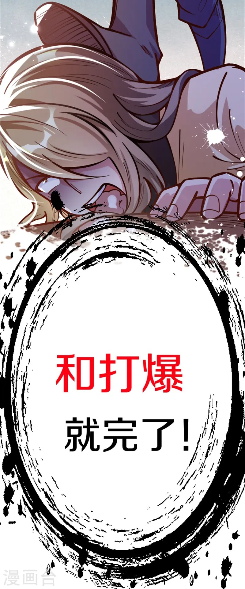 剑帝为婿预告