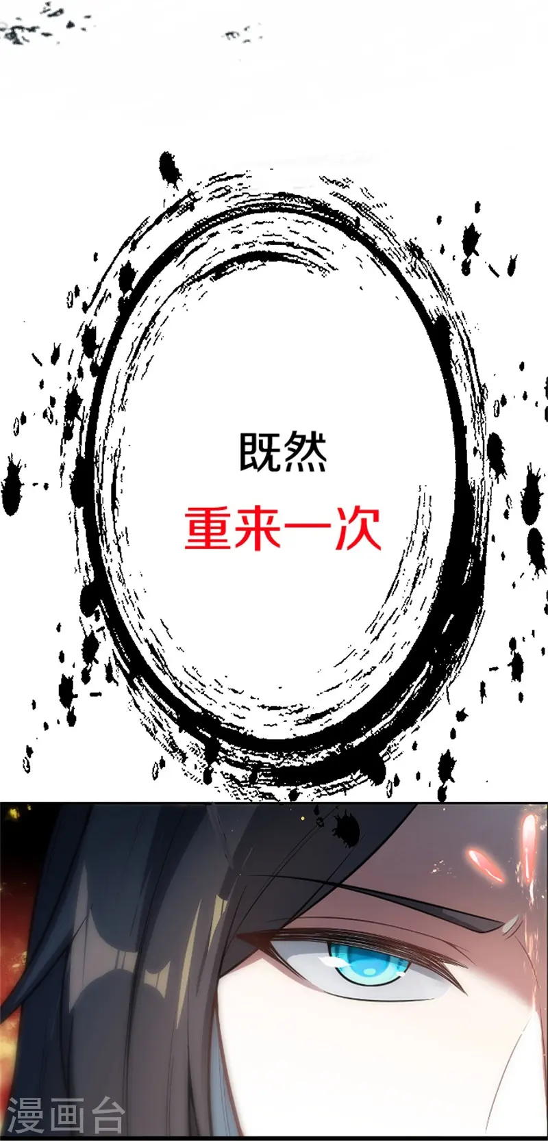 剑帝为婿预告