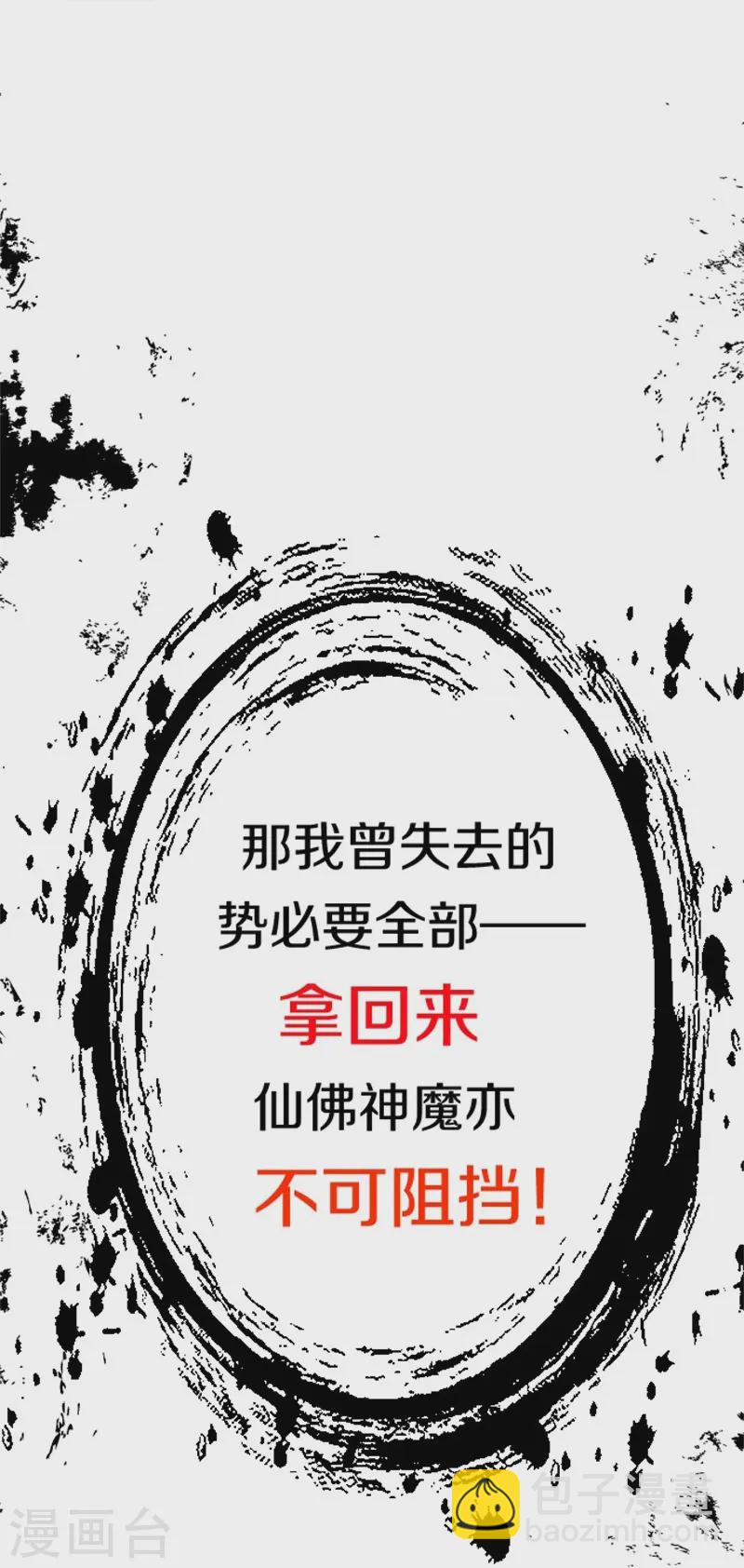 剑帝为婿预告