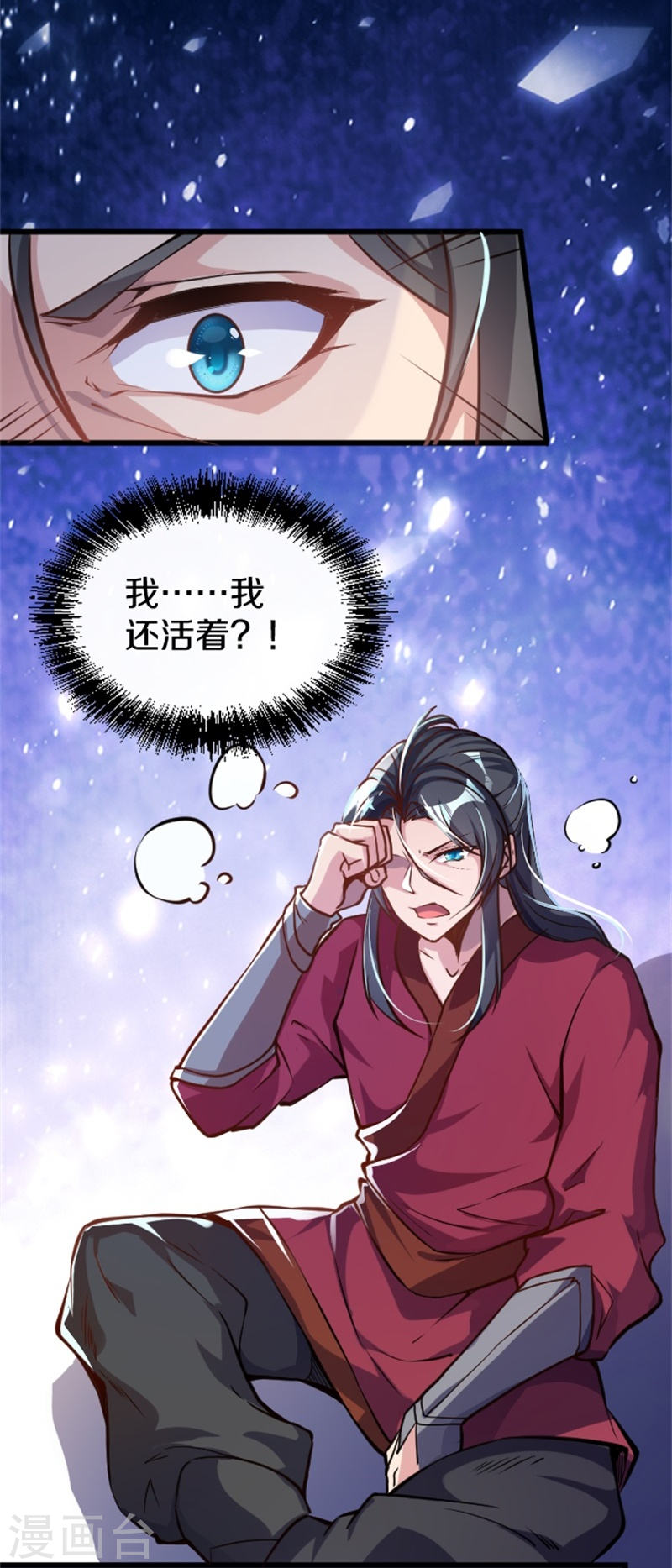 剑帝为婿第1话 重生酒鬼赘婿