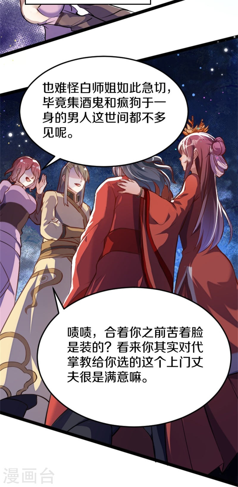 剑帝为婿第1话 重生酒鬼赘婿