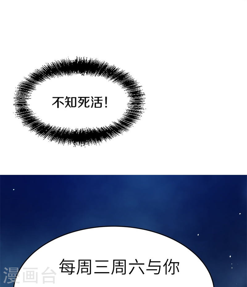 剑帝为婿第1话 重生酒鬼赘婿
