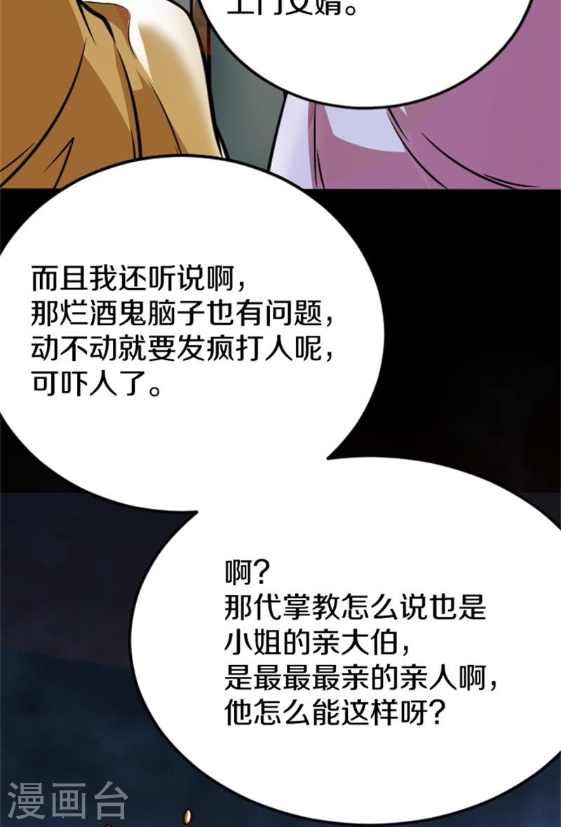 剑帝为婿第1话 重生酒鬼赘婿