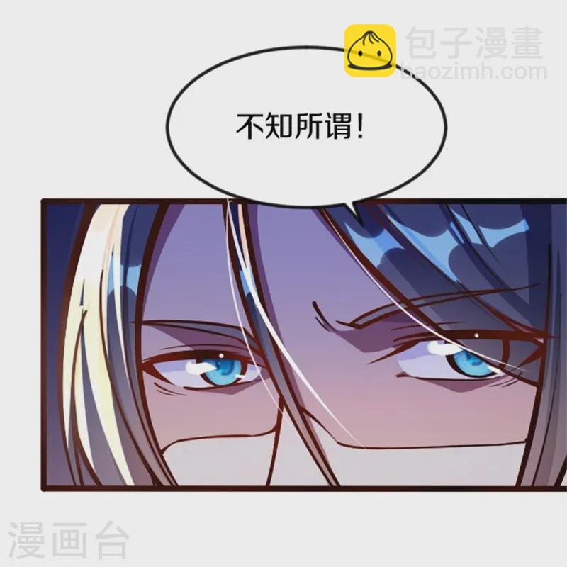 剑帝为婿第2话 出气