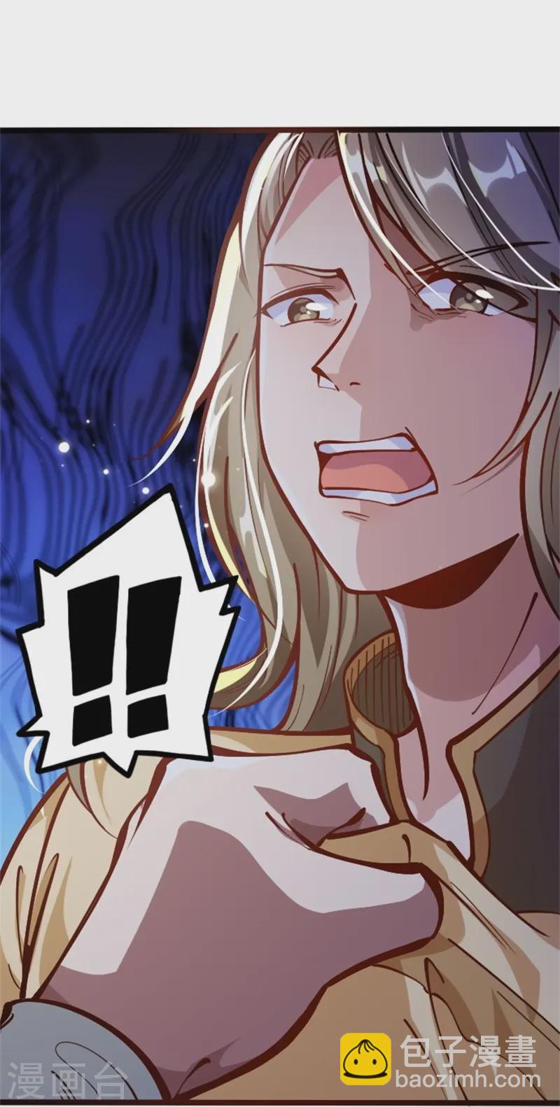 剑帝为婿第2话 出气
