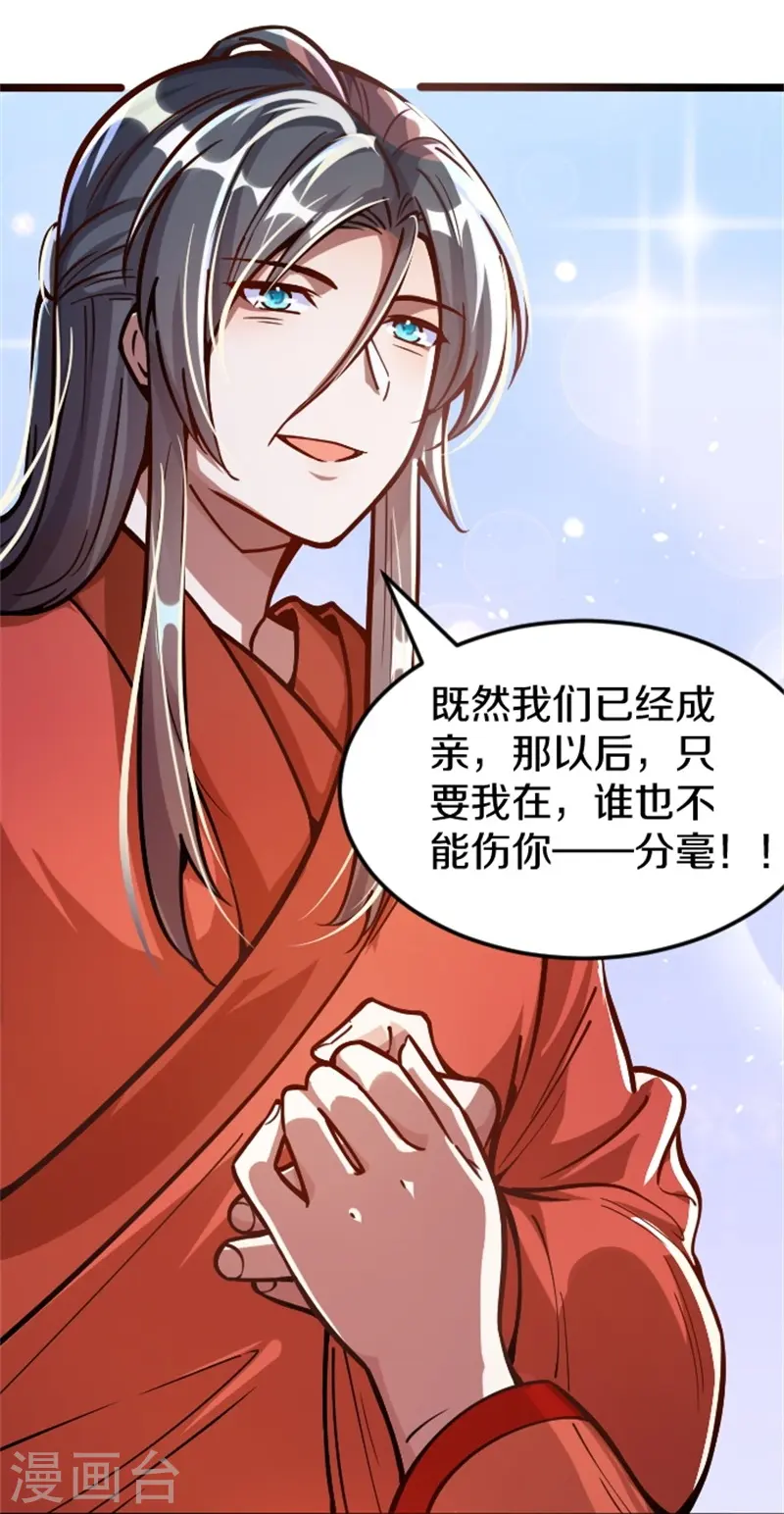 剑帝为婿第2话 出气