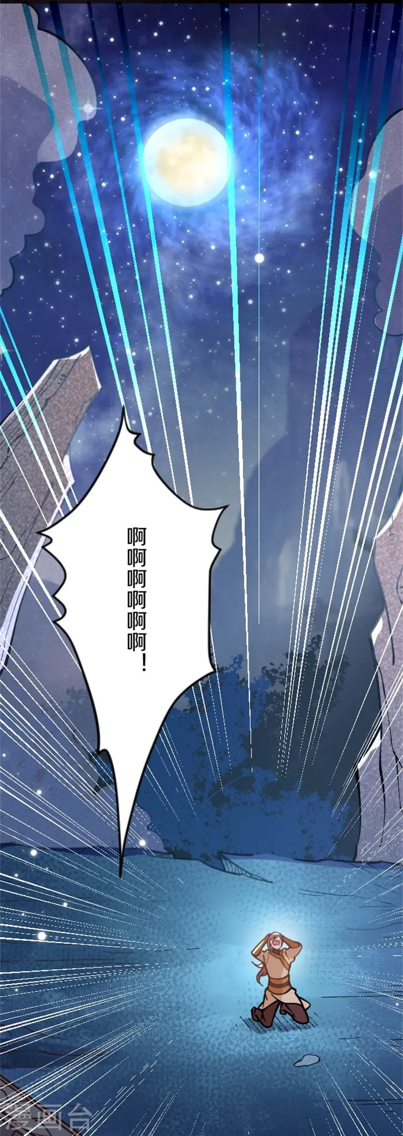 剑帝为婿第2话 出气