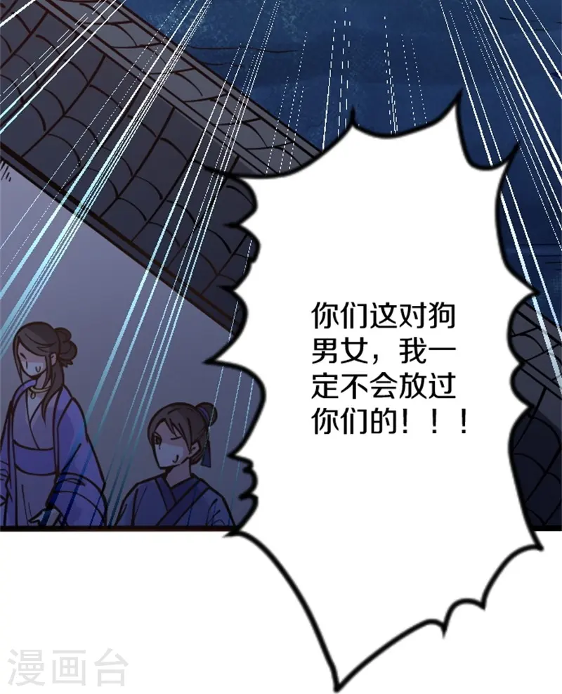 剑帝为婿第2话 出气