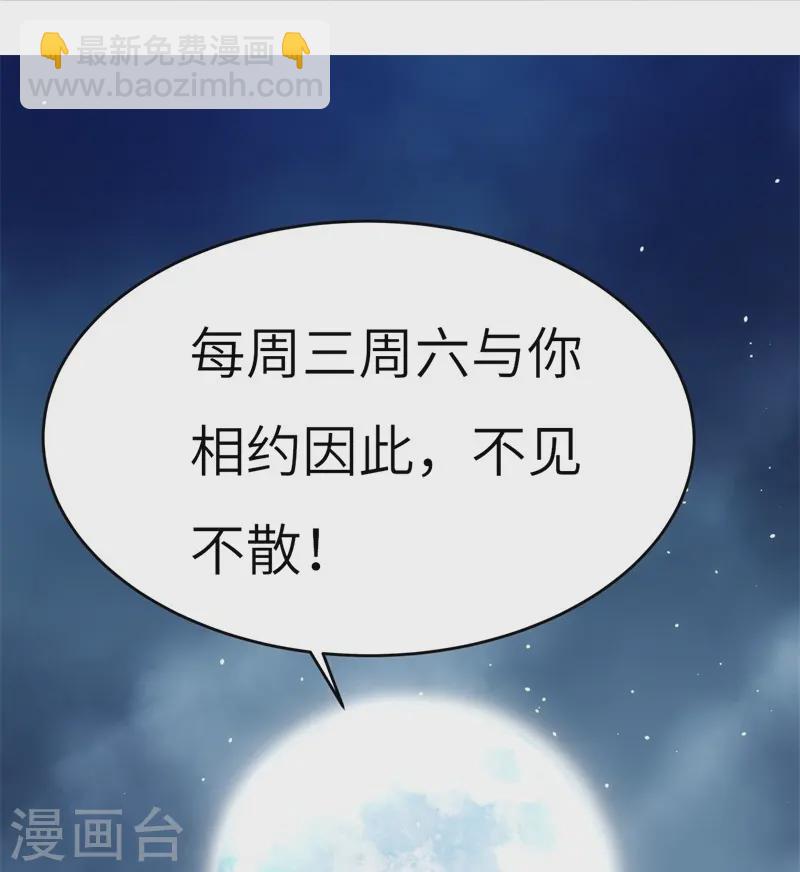 剑帝为婿第2话 出气