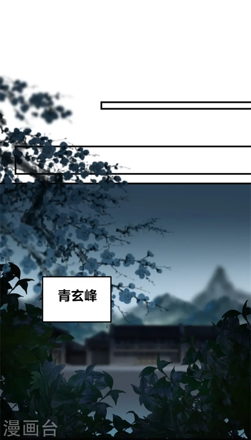 剑帝为婿第3话 以后由我守护你