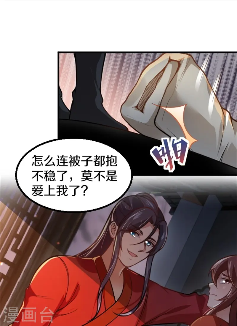 剑帝为婿第3话 以后由我守护你