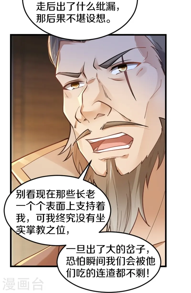 剑帝为婿第3话 以后由我守护你