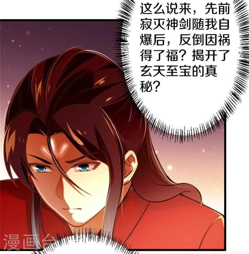 剑帝为婿第4话 走一趟