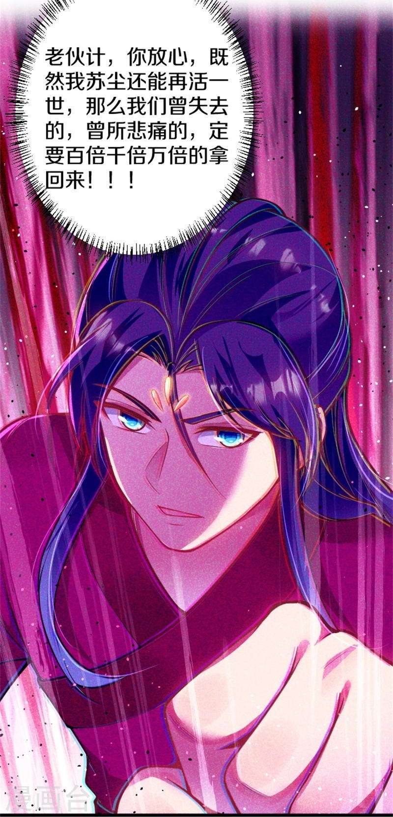 剑帝为婿第4话 走一趟