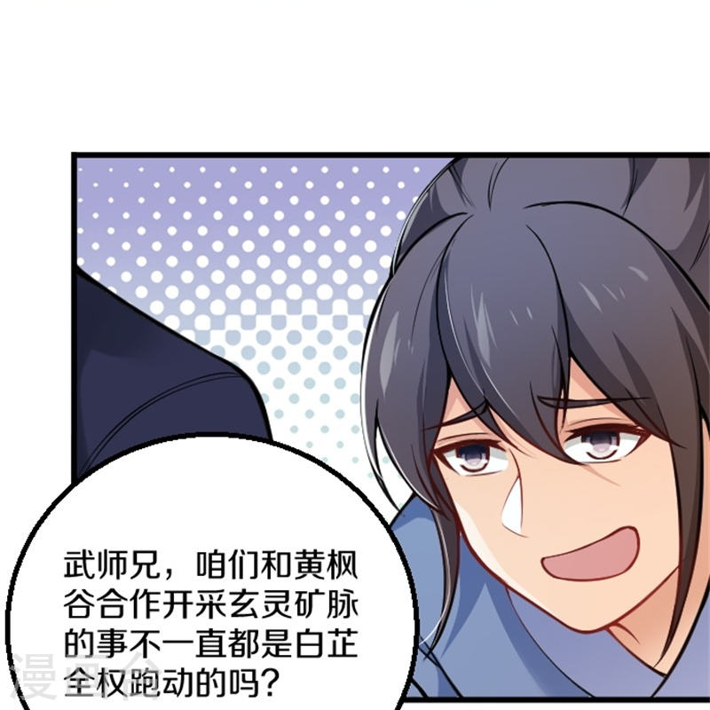 剑帝为婿第4话 走一趟
