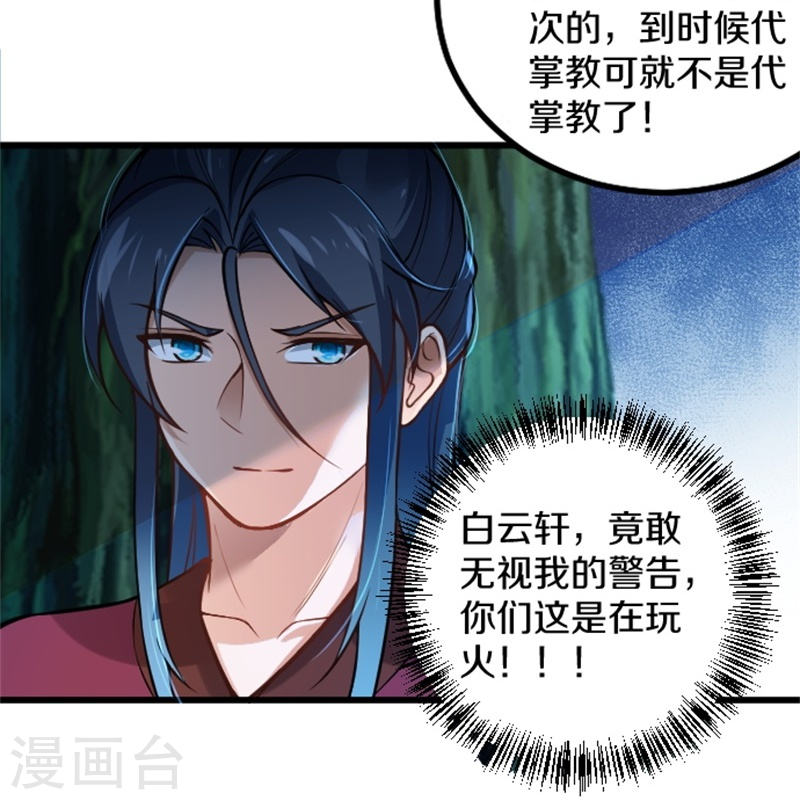 剑帝为婿第4话 走一趟