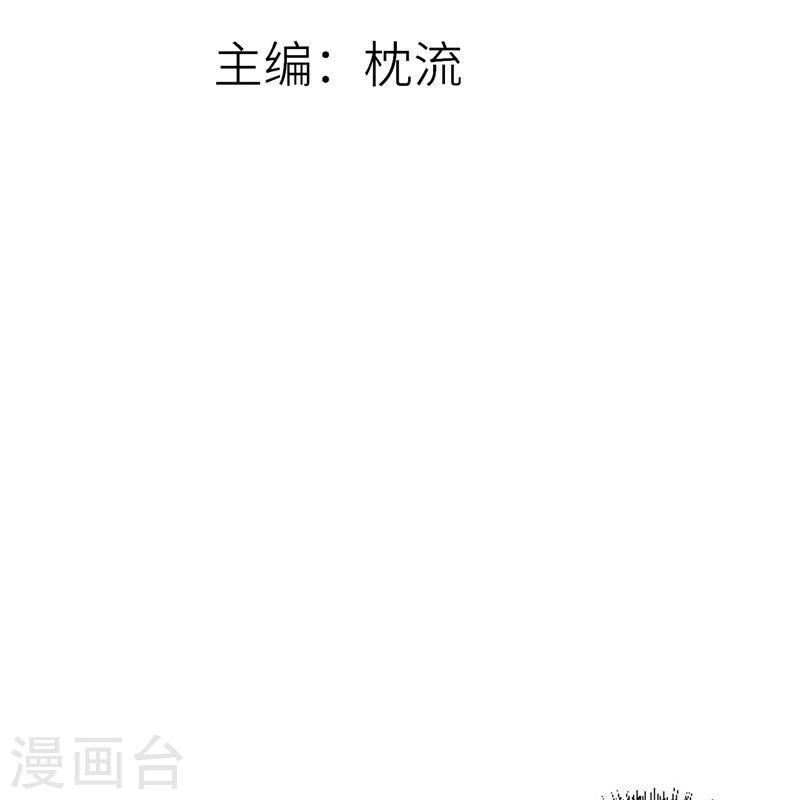 剑帝为婿第4话 走一趟