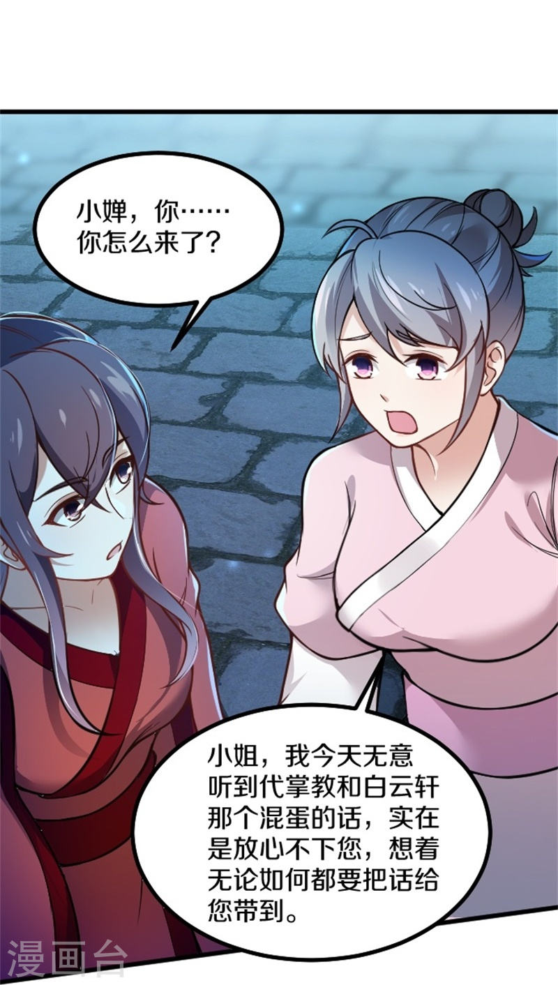 剑帝为婿第4话 走一趟