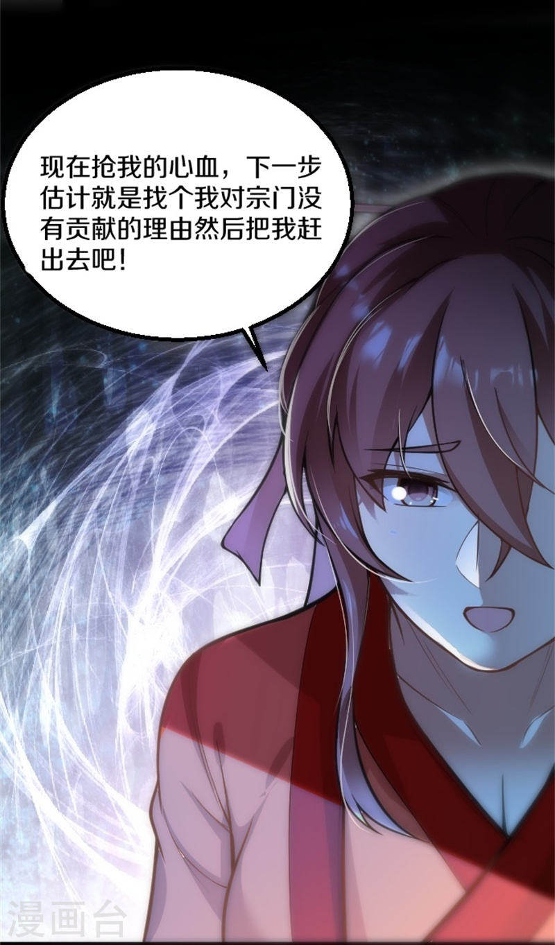 剑帝为婿第4话 走一趟