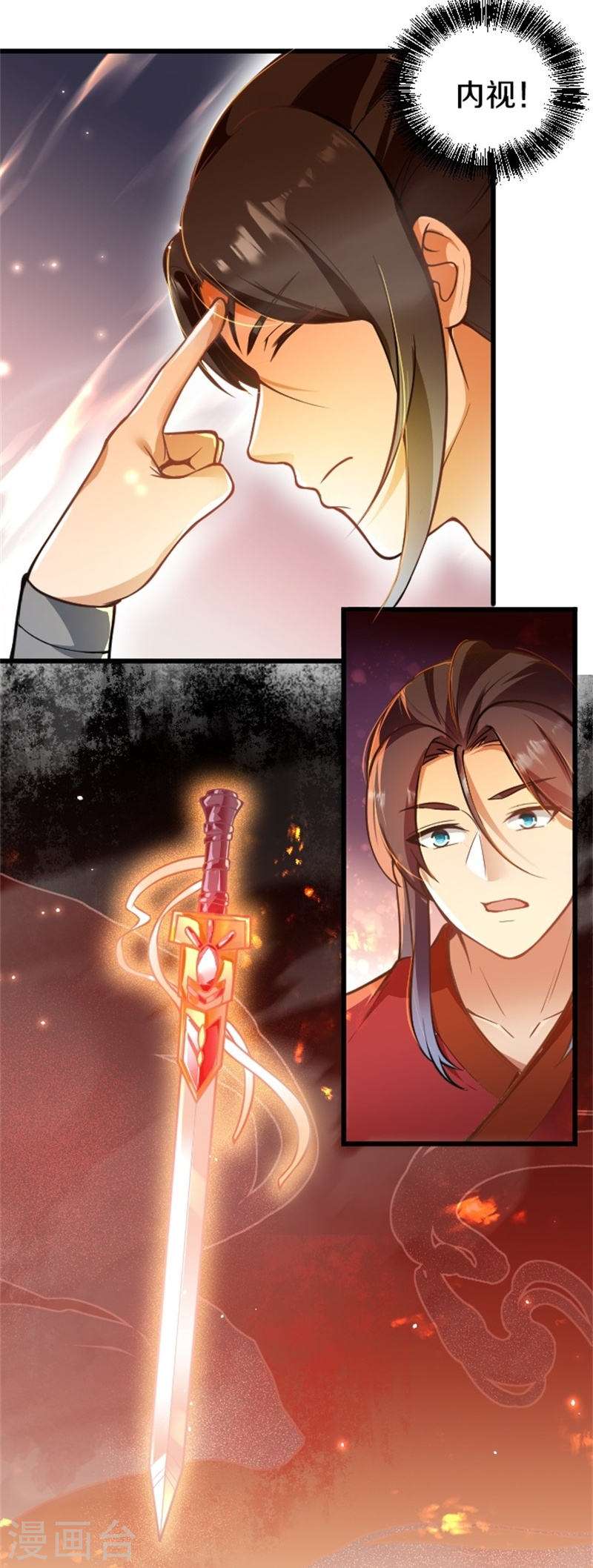 剑帝为婿第4话 走一趟