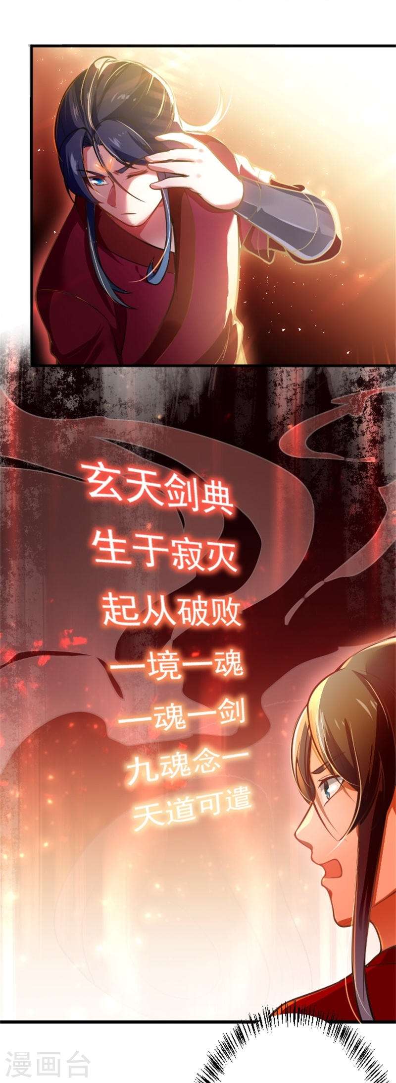剑帝为婿第4话 走一趟