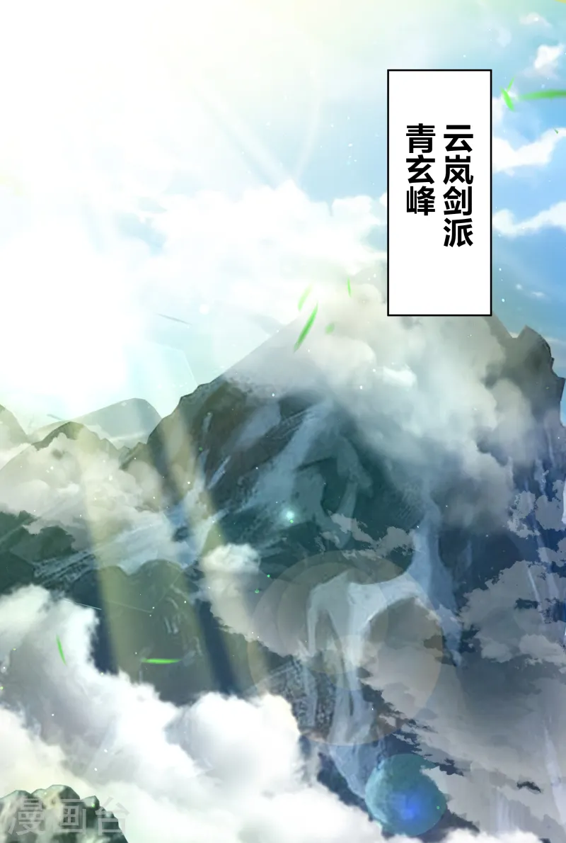 剑帝为婿第5话 臣服！