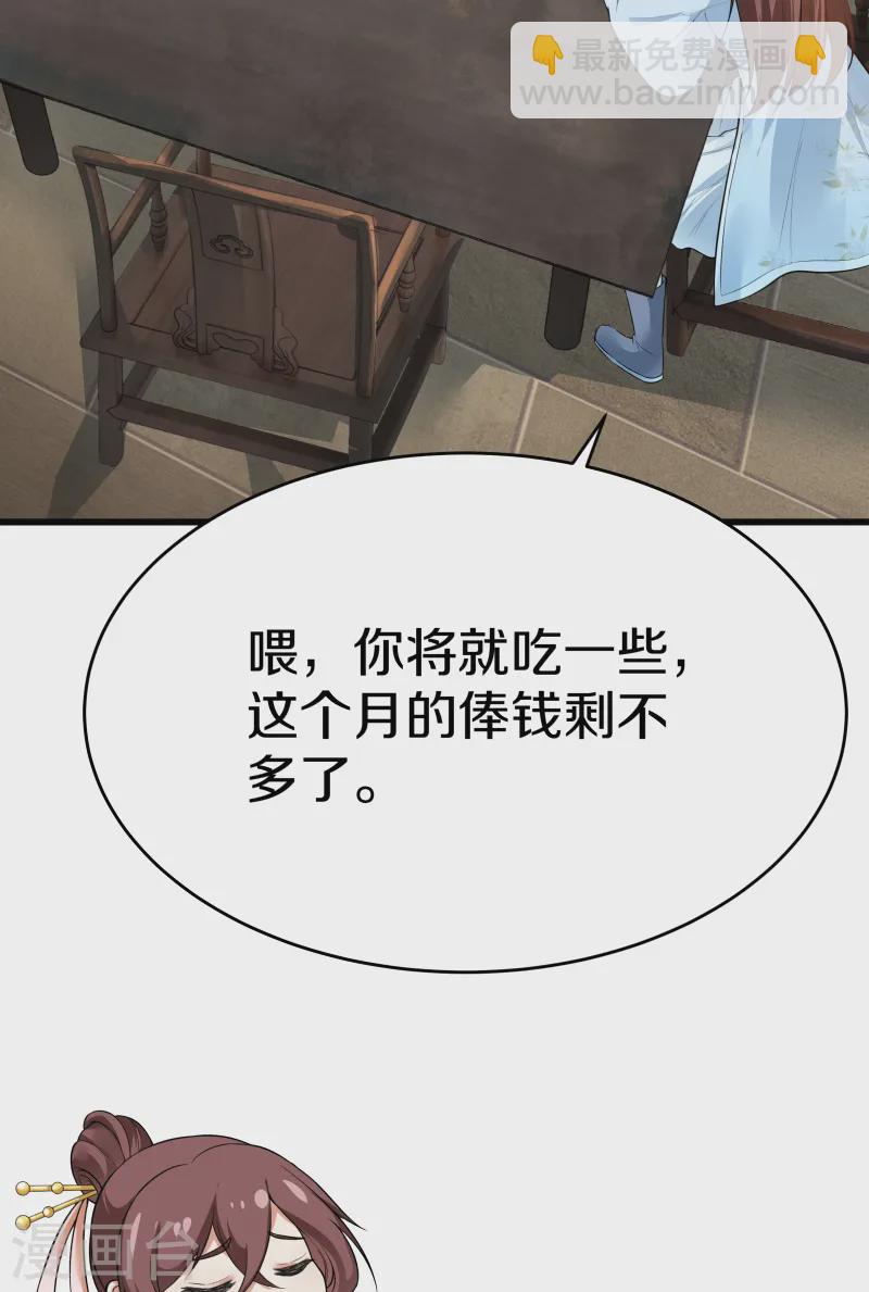 剑帝为婿第5话 臣服！