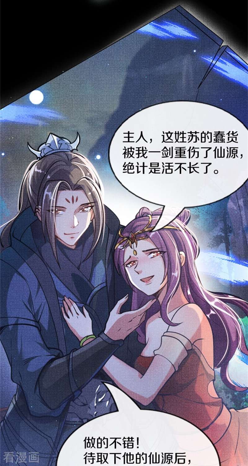 剑帝为婿1话