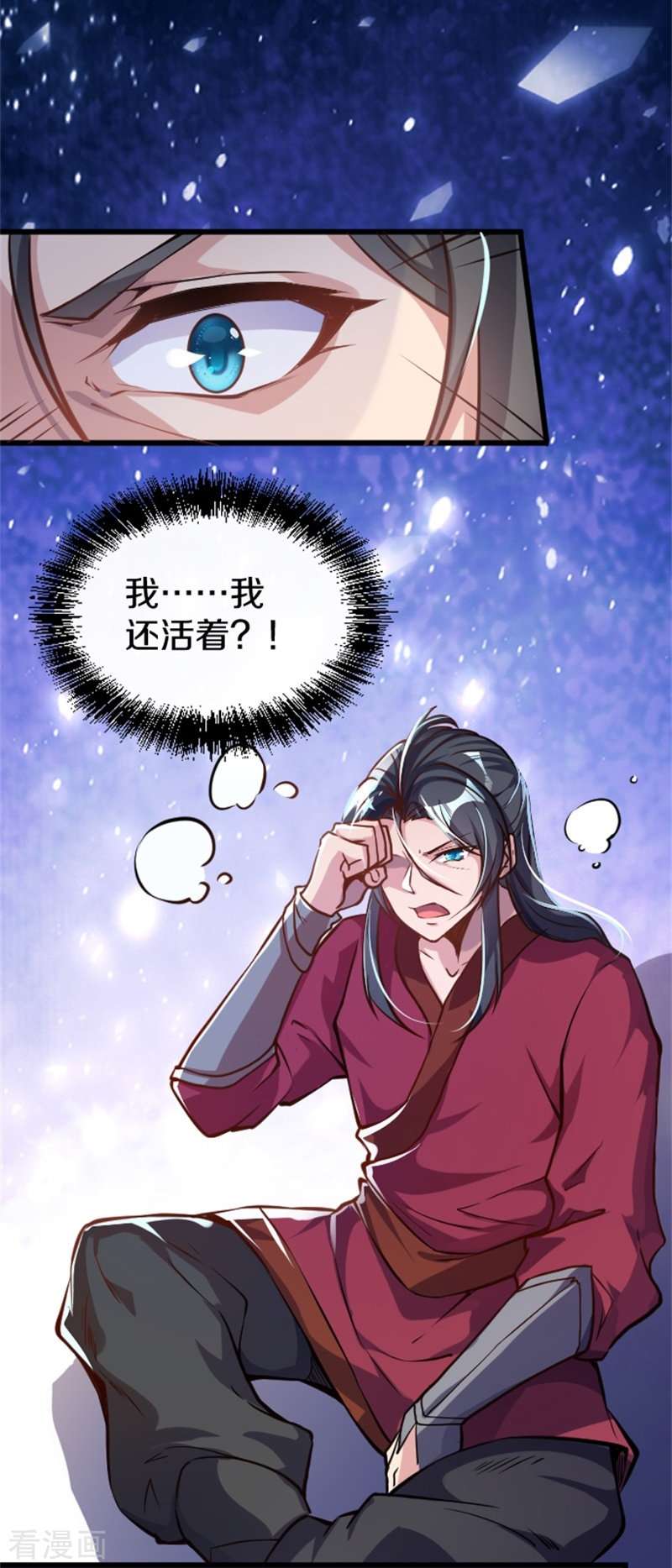 剑帝为婿1话