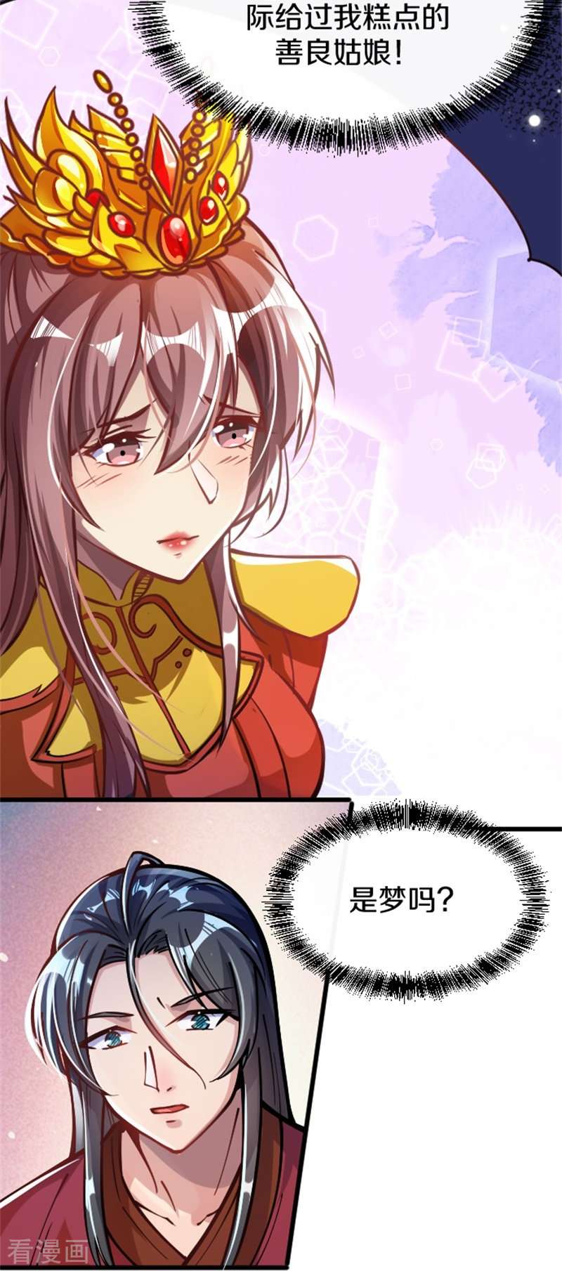 剑帝为婿1话