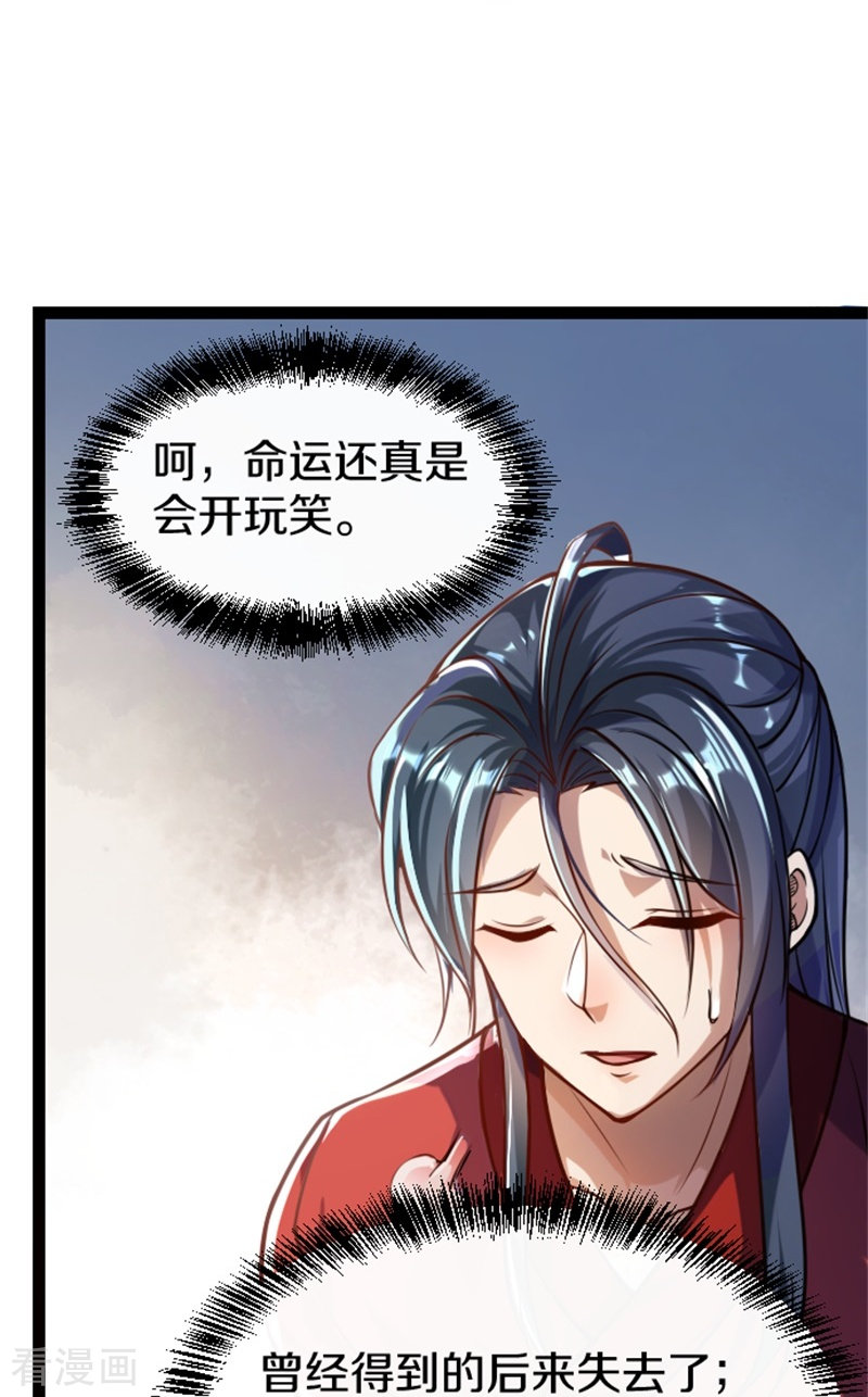 剑帝为婿1话