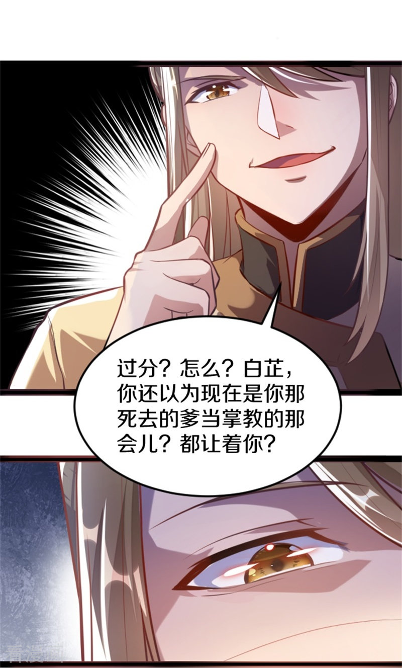剑帝为婿1话