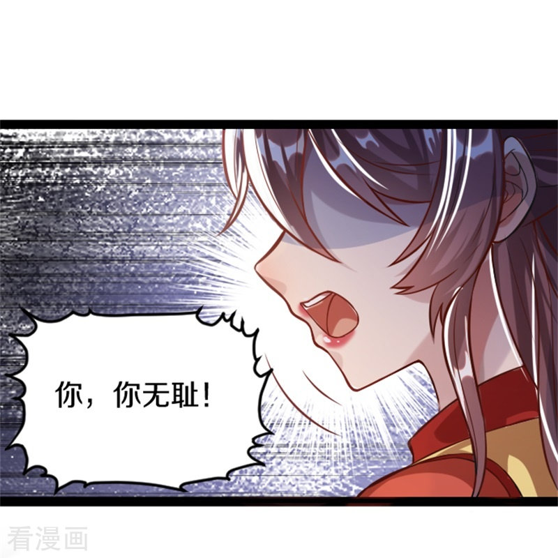 剑帝为婿1话