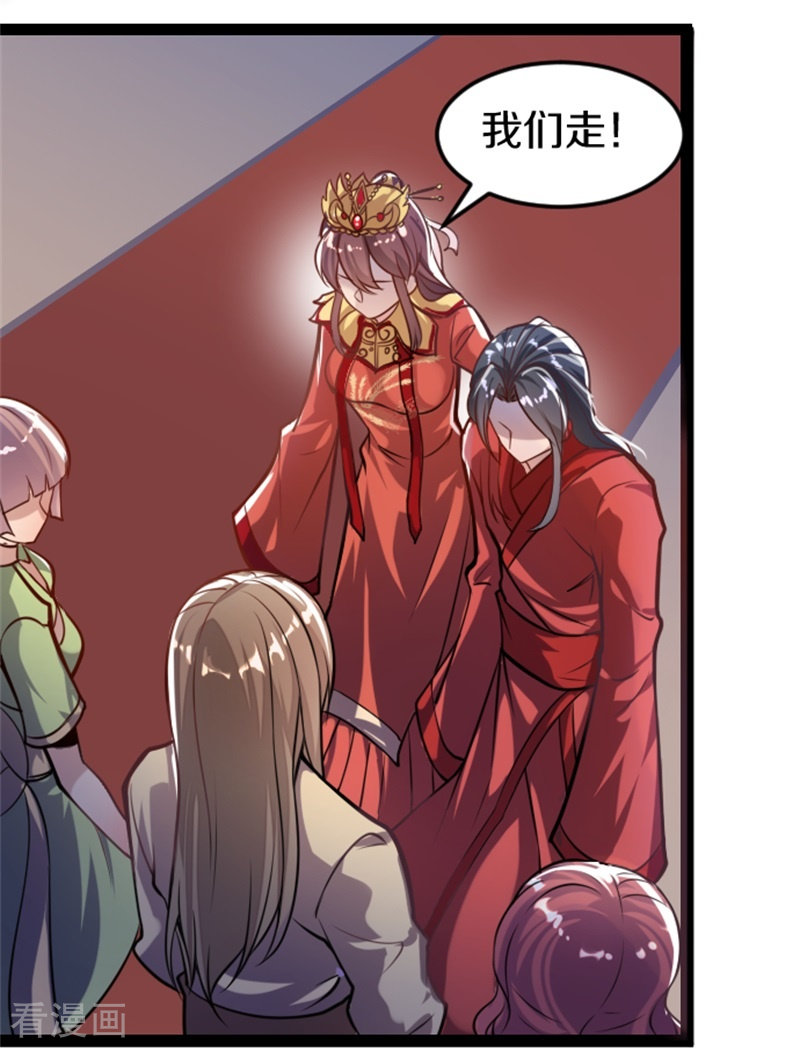 剑帝为婿1话