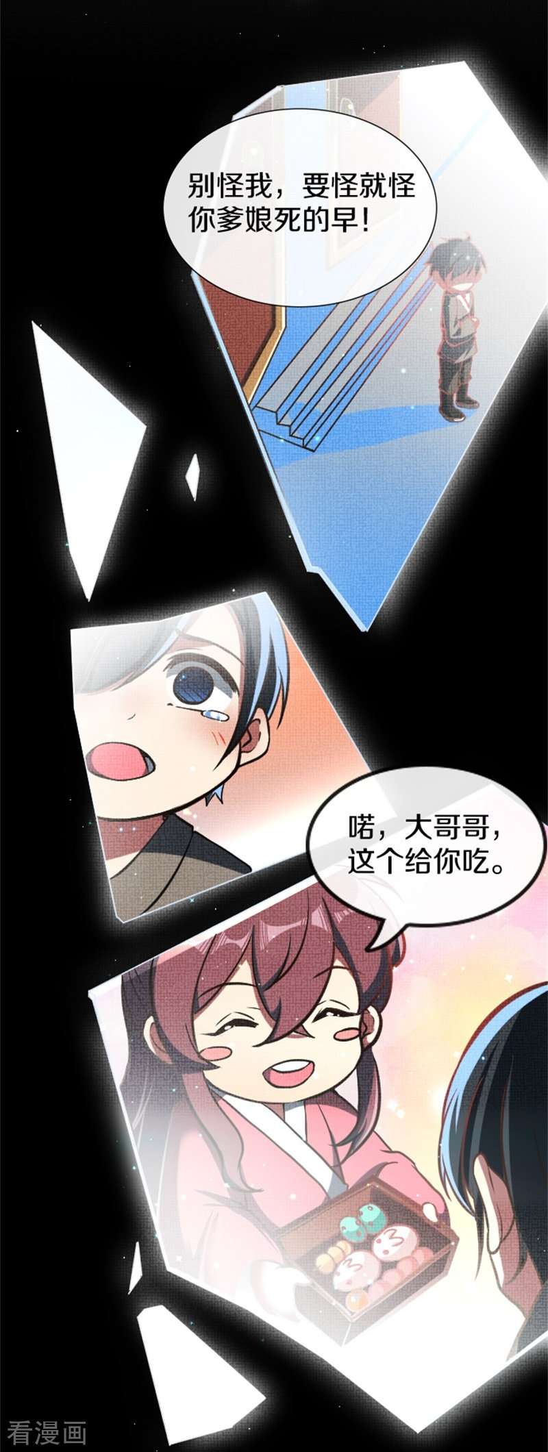 剑帝为婿1话