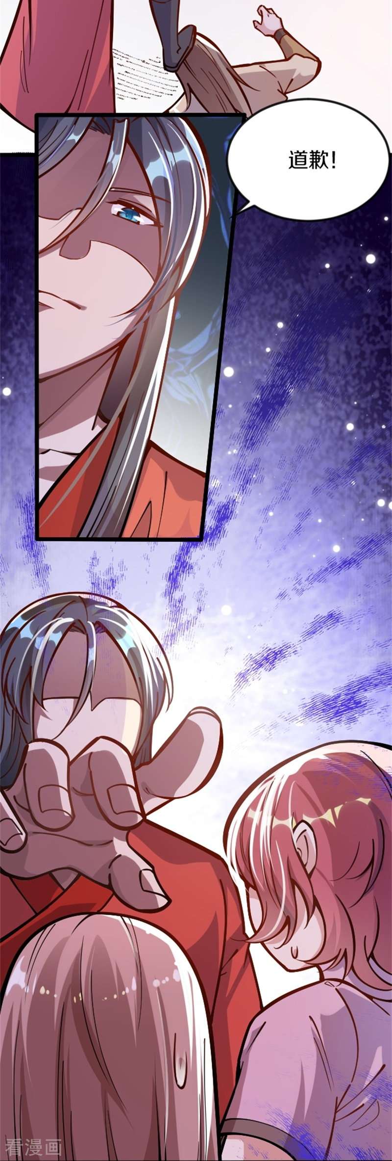 剑帝为婿2话