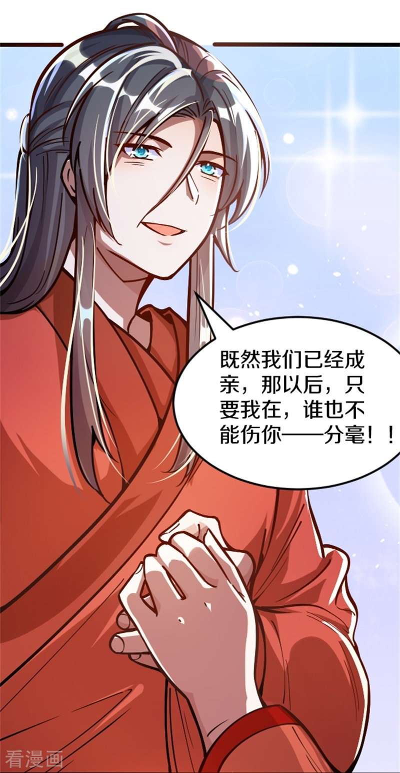 剑帝为婿2话