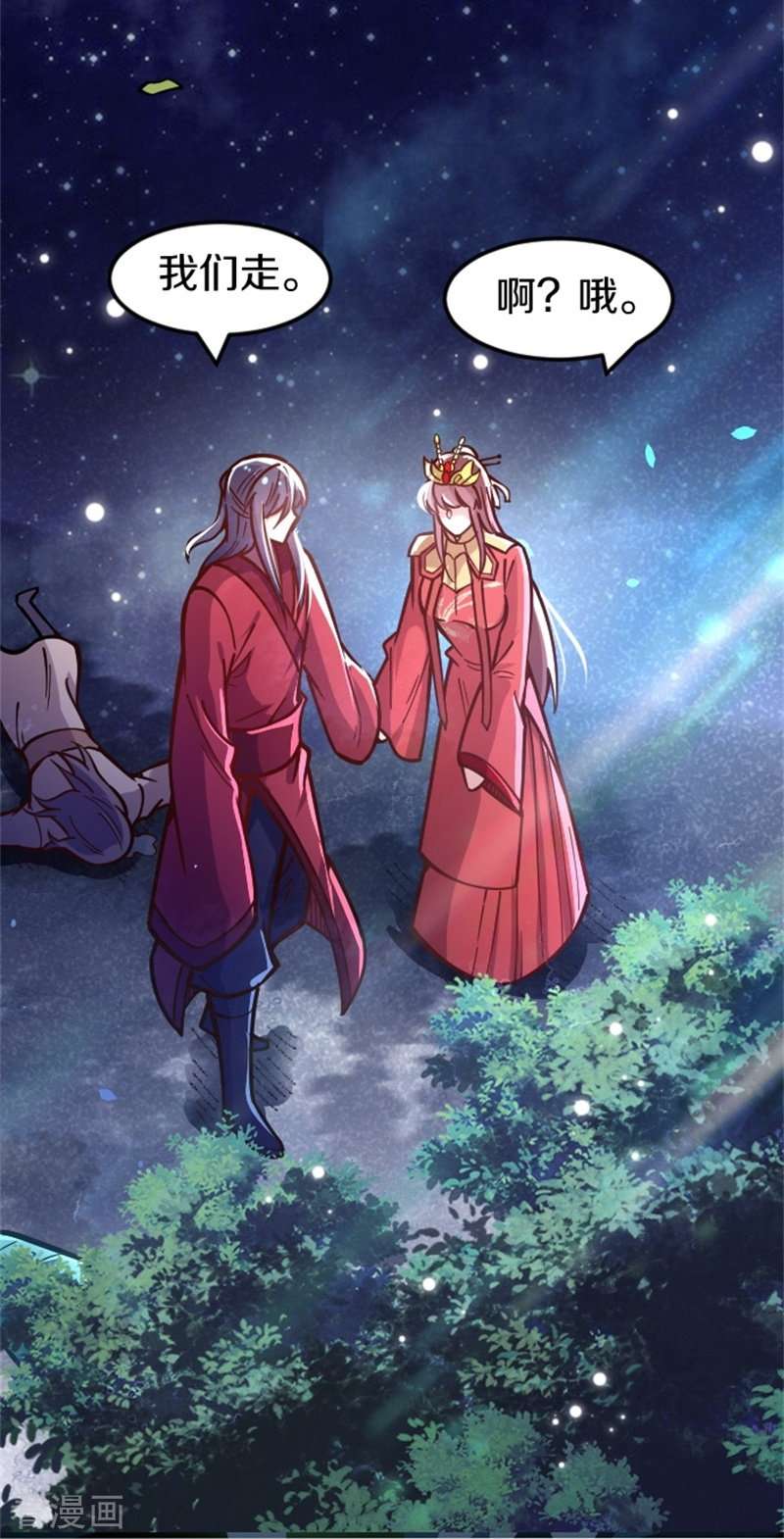 剑帝为婿2话