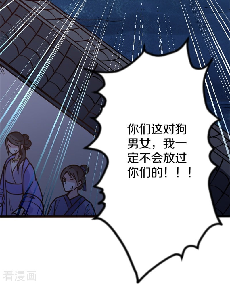 剑帝为婿2话