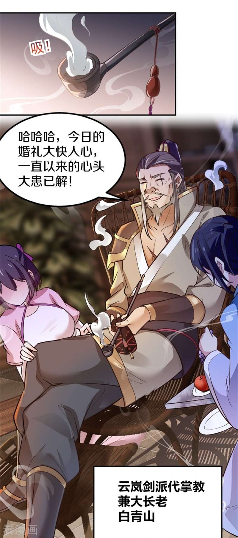 剑帝为婿2话