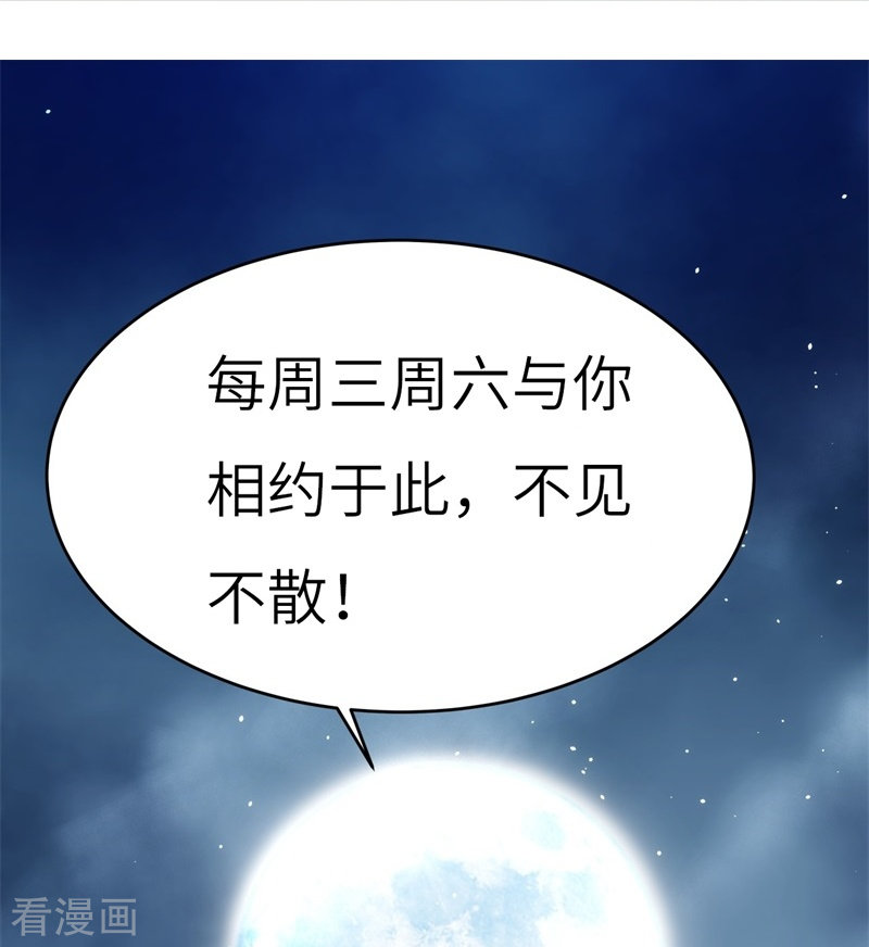 剑帝为婿2话