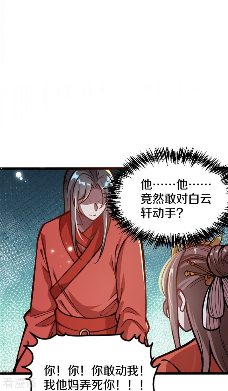 剑帝为婿2话