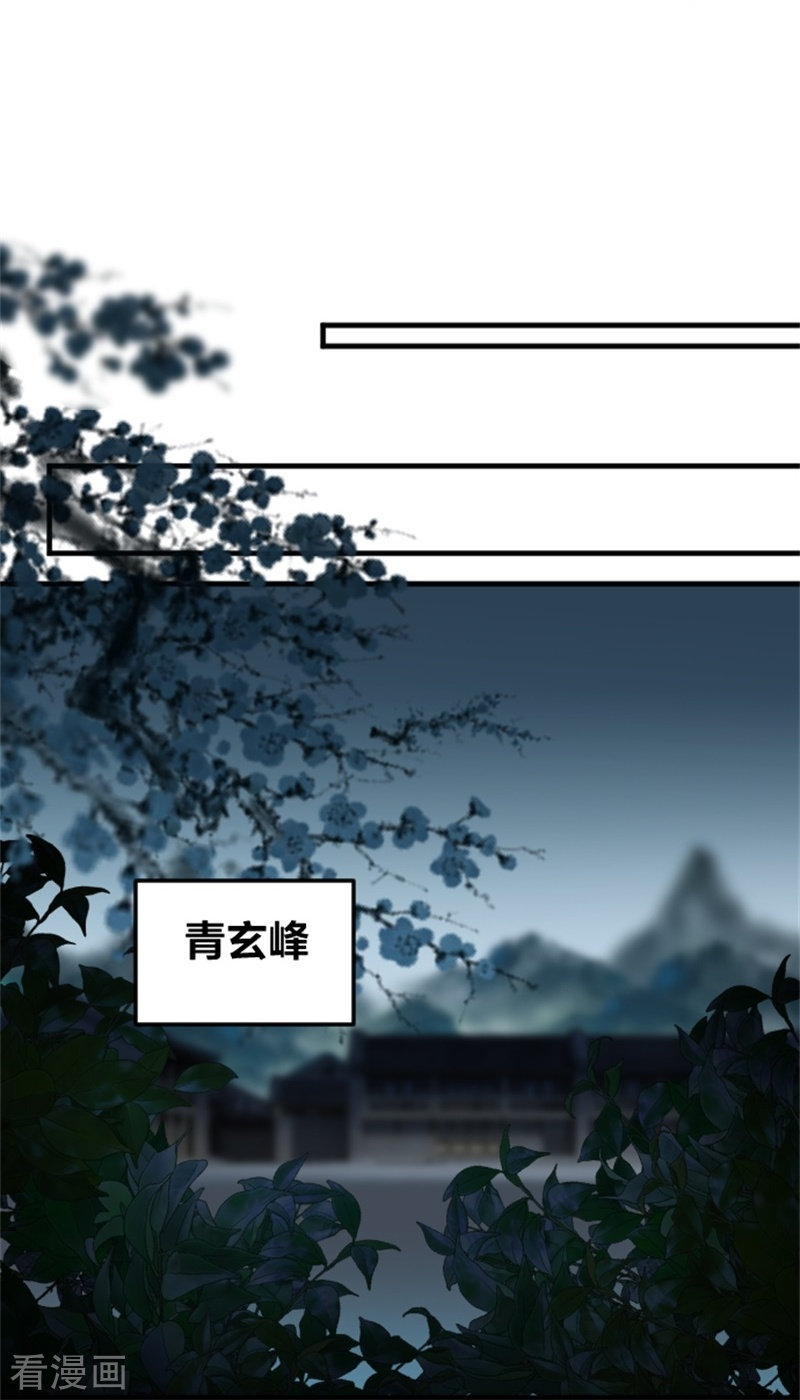 剑帝为婿3话