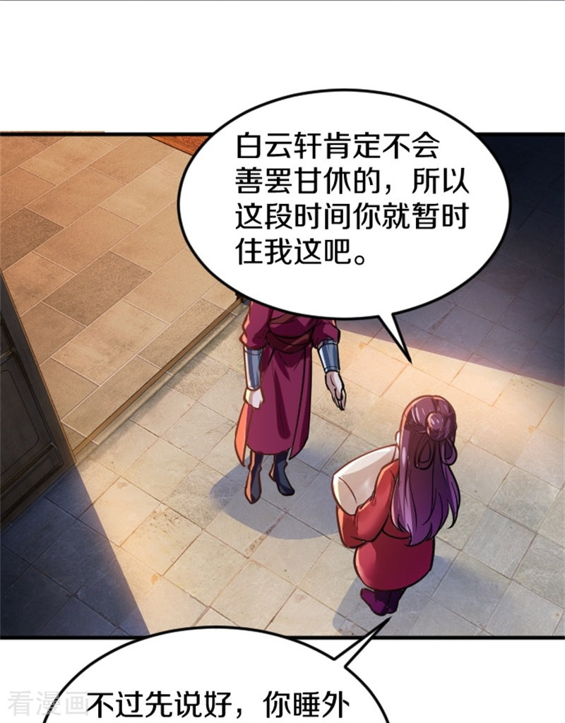 剑帝为婿3话