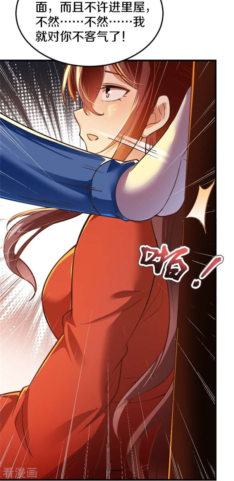 剑帝为婿3话