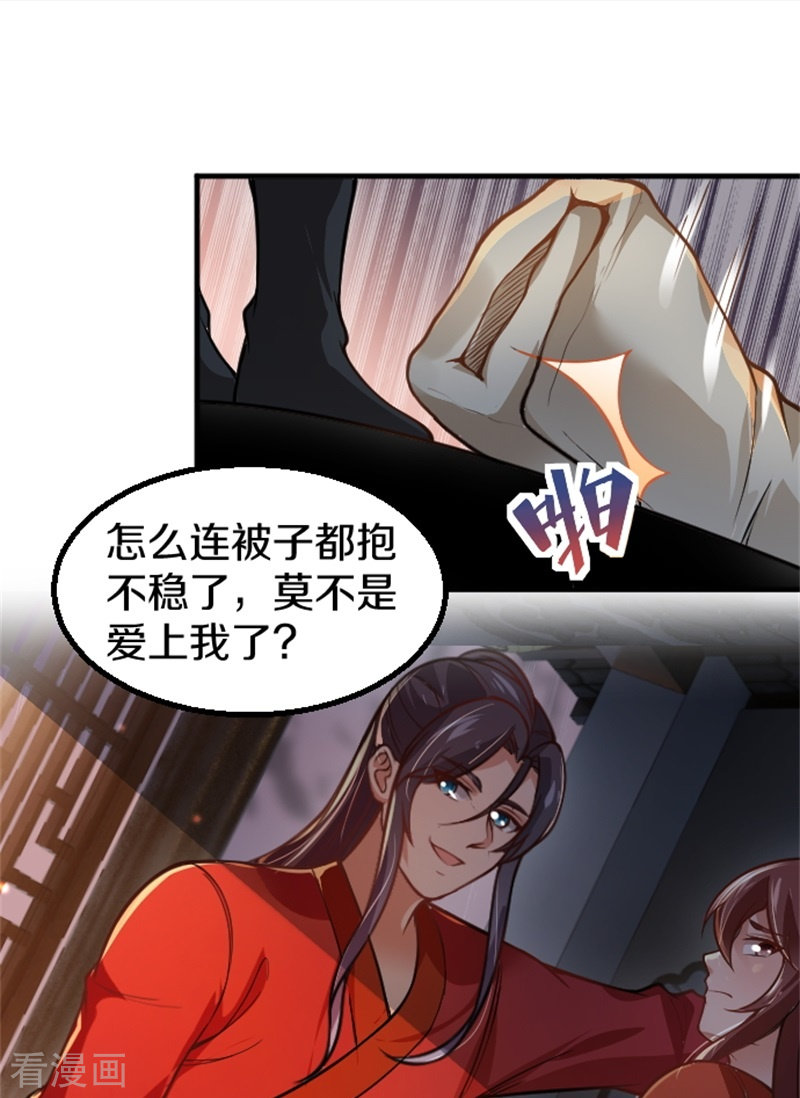 剑帝为婿3话