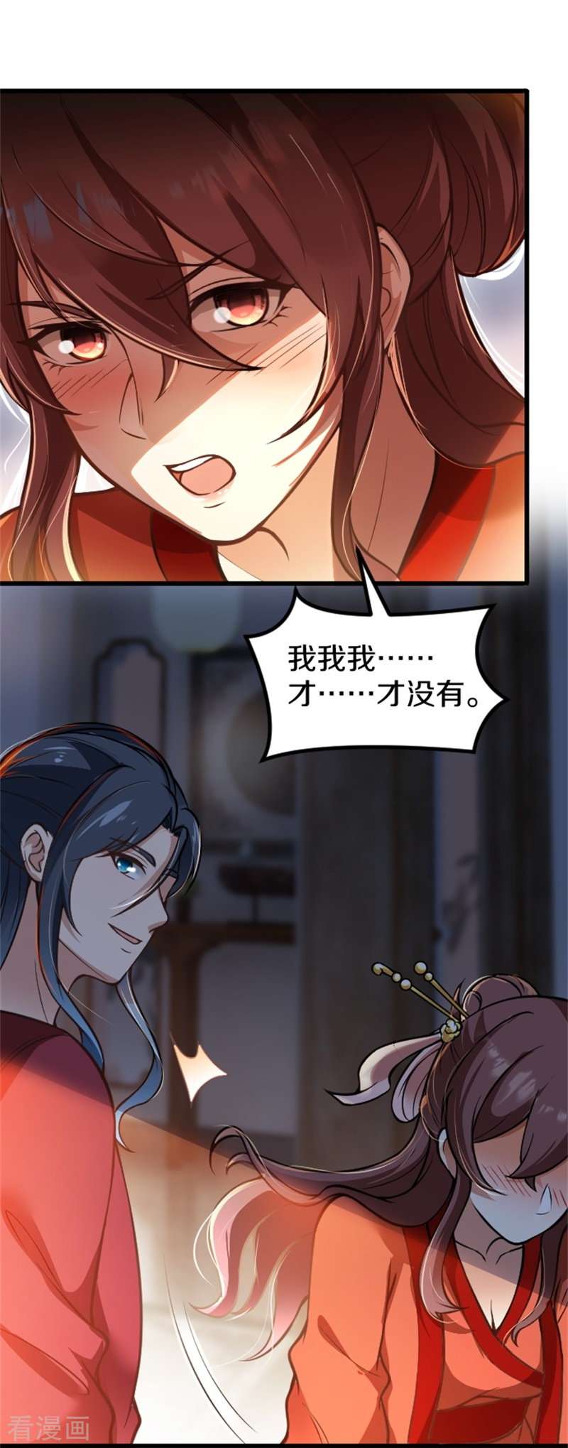 剑帝为婿3话