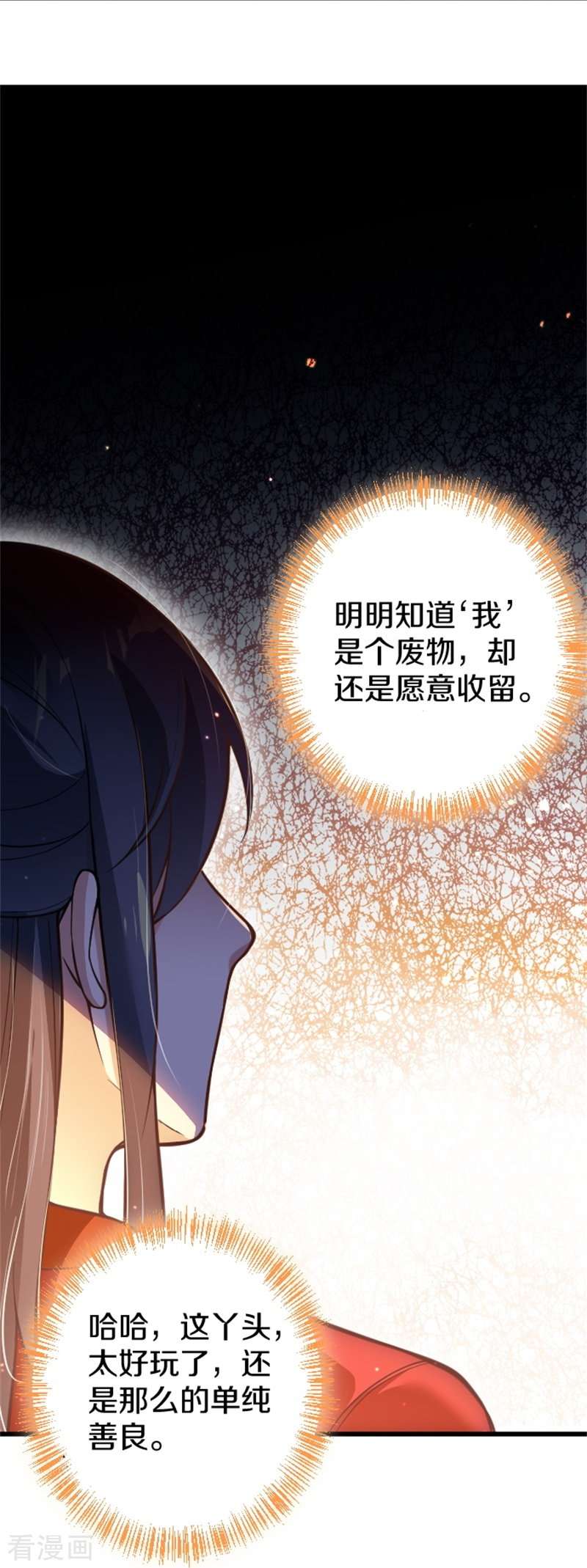 剑帝为婿3话