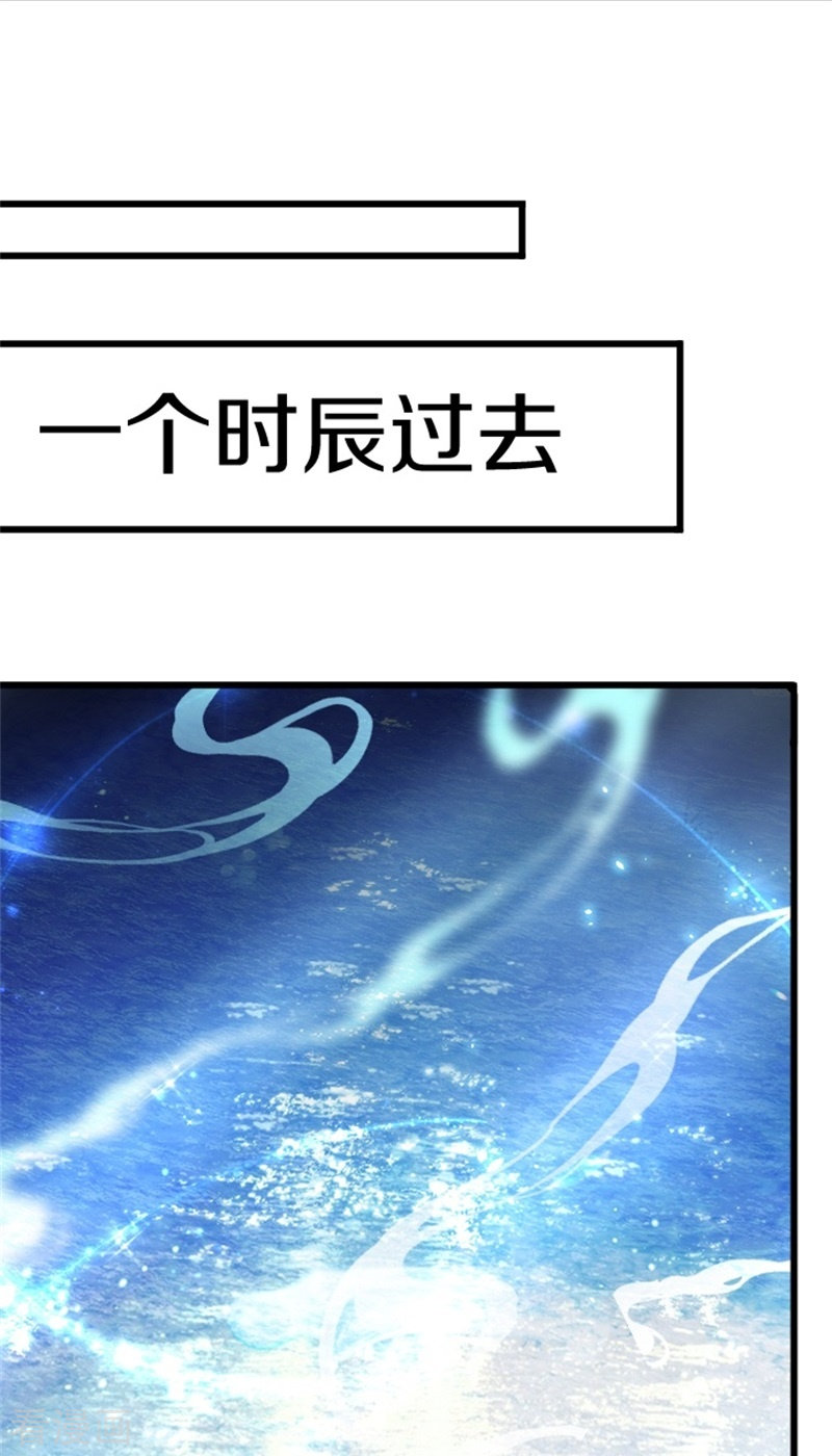 剑帝为婿3话